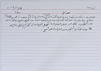 بطاقة وُثِّق عليها إشاعة بعنوان الحمل
