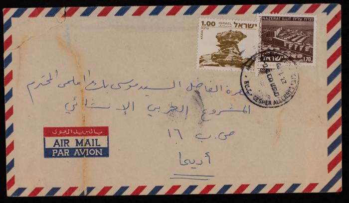 A Letter from Raja'i to Musa al-Alami, 20 January 1980