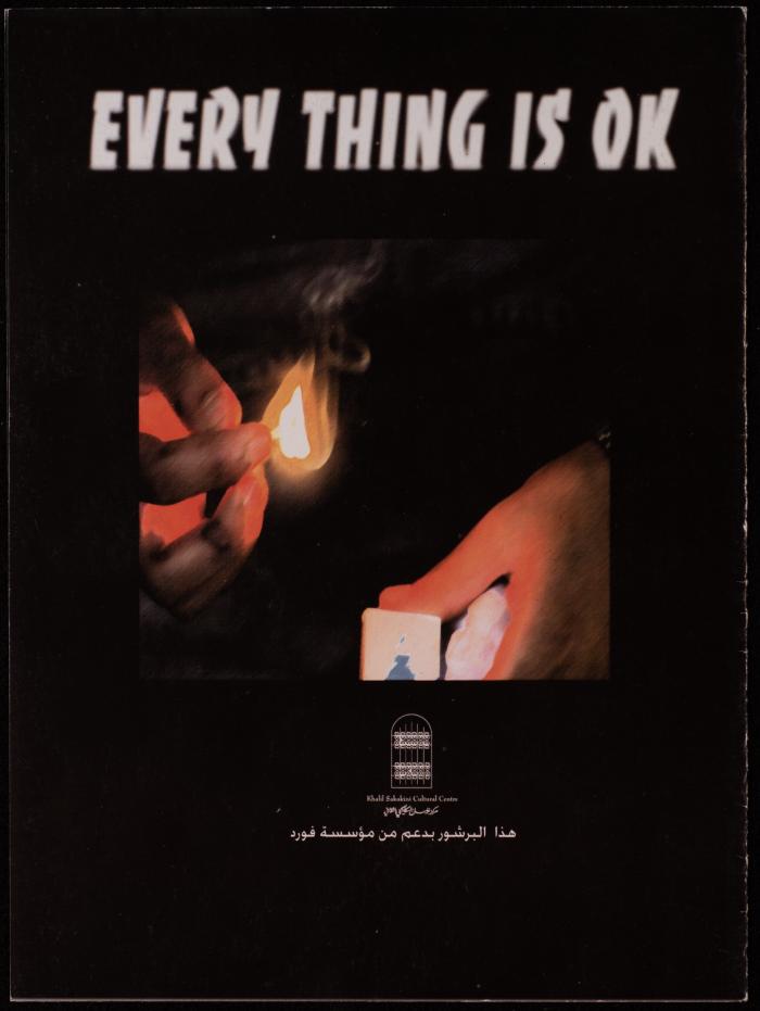 "كل شي تمام"، نشرة صادرة عن مركز خليل السكاكيني، 2005
