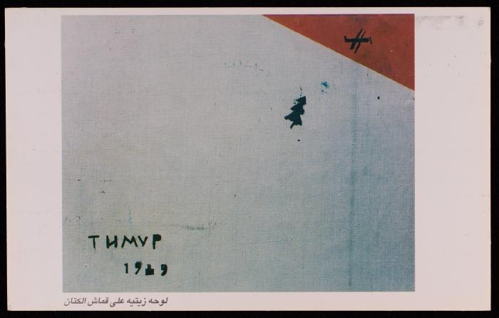 دعوة لحضور مجموعة شخصية، 1997