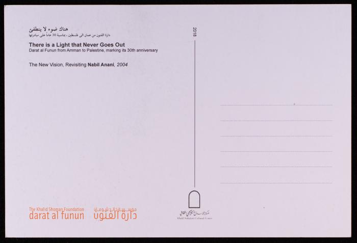 “There is a Light that Never Goes Out” Postcard by Darat al Funun in Amman, 2004