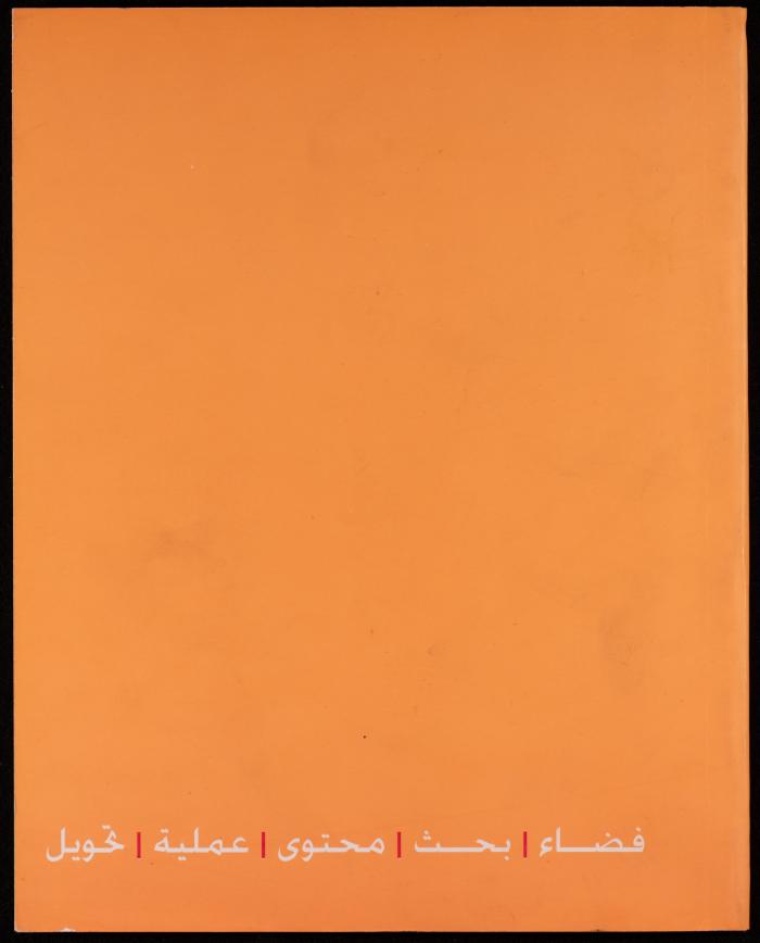The Outcome of the Workshops in Ramallah and Gaza, 2005