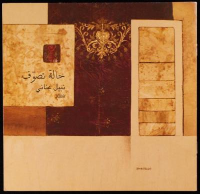 "A State of Sufism", Pamphlet , 2008