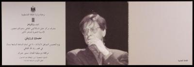 Invitation to Attend a Poetry Evening by Mahmoud Darwish, 2005