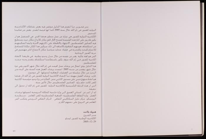 The Outcome of the Workshops in Ramallah and Gaza, 2005