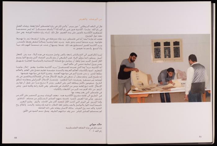 The Outcome of the Workshops in Ramallah and Gaza, 2005