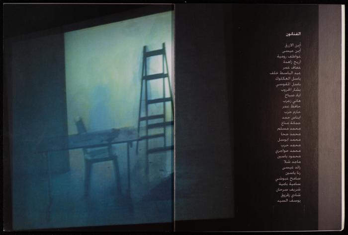 The Outcome of the Workshops in Ramallah and Gaza, 2005