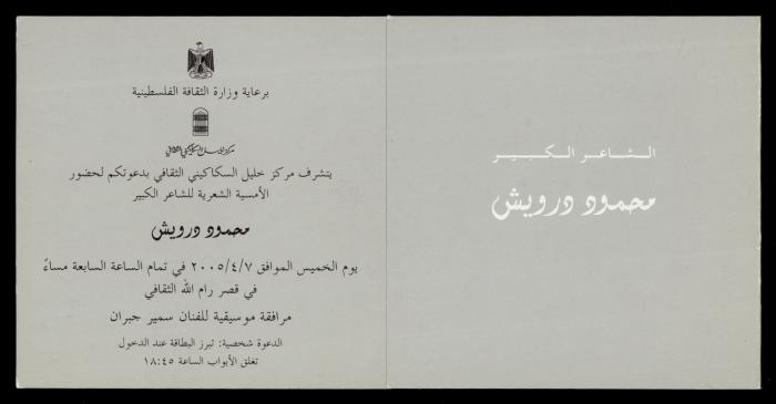 Invitation to Attend a Poetry Evening by Mahmoud Darwish, 2005