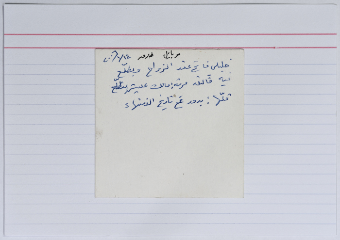 A card documenting a joke entitled 