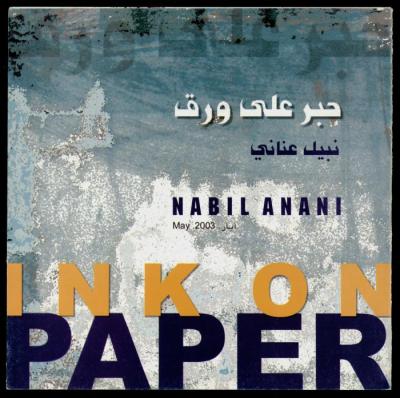 "Ink On Paper", by Nabil Anani, Brochure, 2003 