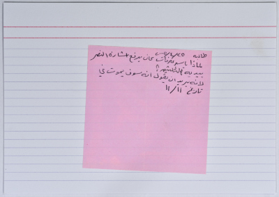 بطاقة وُثِّق عليها نكتة بعنوان ياسر عرفات وإشارة النصر