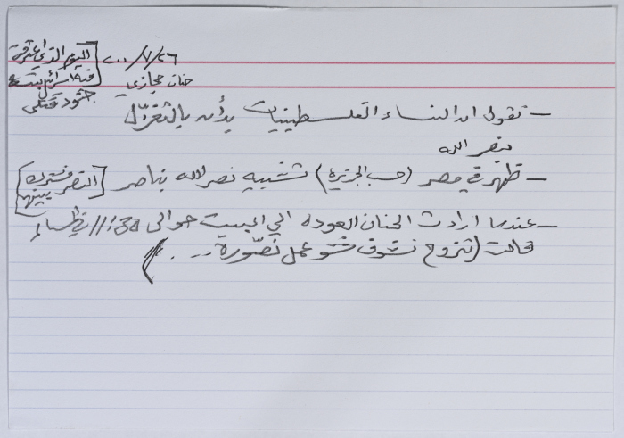 ملاحظة حول زيادة شعبية حسن نصر الله بعد تحرير الجنوب عام 2000