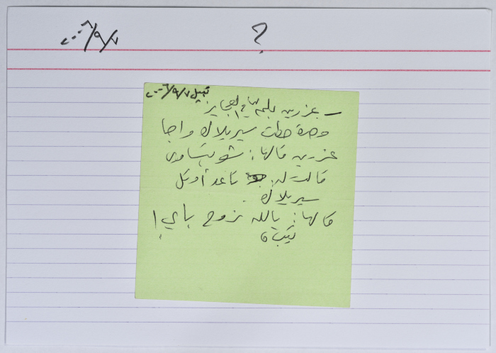 بطاقة وُثِّق عليها نكتة بعنوان موت العجائز