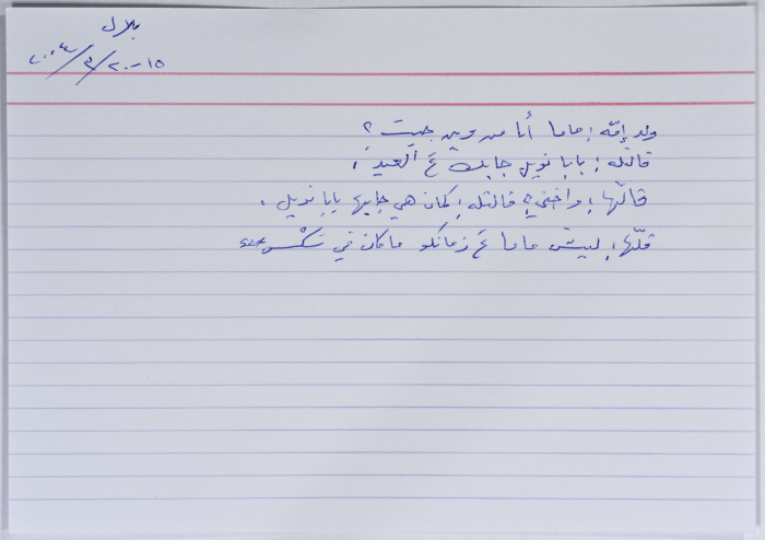 بطاقة وُثِّق عليها نكتة بعنوان بابا نويل