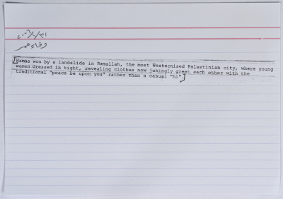 بطاقة وُثِّق عليها نكتة بعنوان حماس والانتخابات