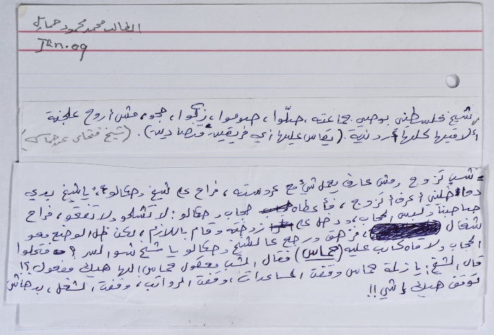 بطاقة وُثِّق عليها نكتة بعنوان الفلسطيني والجنة