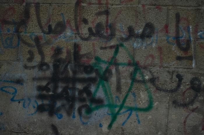 Patriotic Phrases and Slogans On a Wall in ad-Dheisheh Camp, Bethlehem, 2015