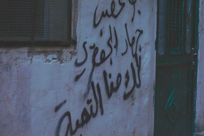 A Slogan Written on a Wall in Dheisheh Camp 