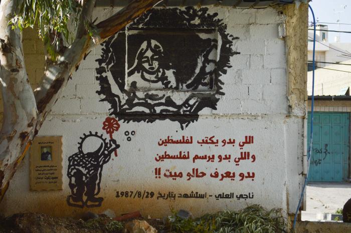 صورة لجدارية في مخيم الدهيشة، بيت لحم، 2015