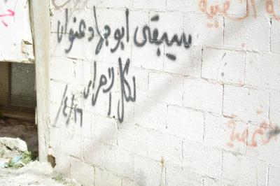 Patriotic Phrases and Slogans On a Wall in ad-Dheisheh Camp, Bethlehem, 2015