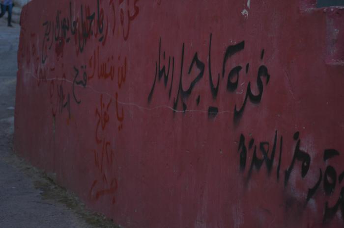 Gaza Related Patriotic Slogans on a Wall in Dheisheh Camp, 2015