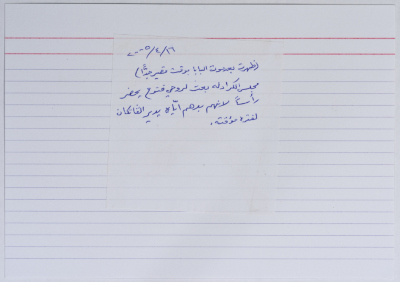 بطاقة وُثِّق عليها نكتة بعنوان وفاة البابا