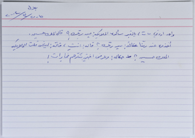 بطاقة وُثِّق عليها نكتة بعنوان الملائكة والمخابرات