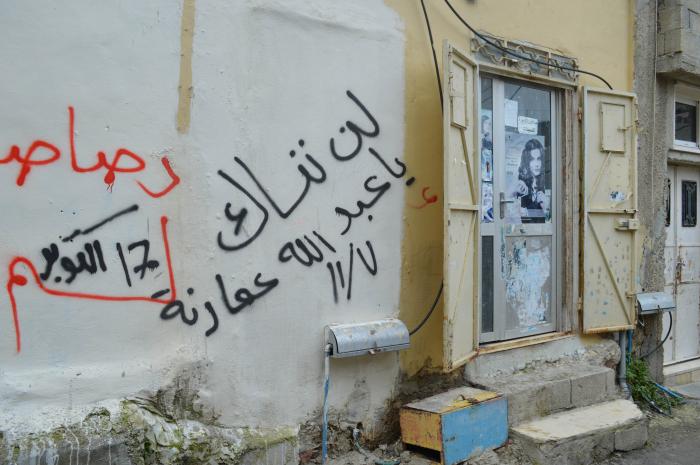 Patriotic Phrases and Slogans On a Wall in ad-Dheisheh Camp, Bethlehem, 2015