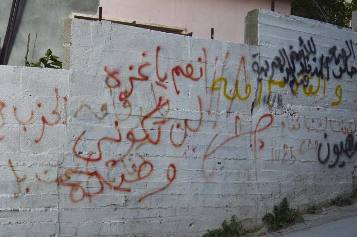 Patriotic Phrases and Slogans On a Wall in ad-Dheisheh Camp, Bethlehem, 2015