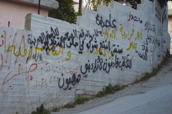 Patriotic Phrases and Slogans On a Wall in ad-Dheisheh Camp, Bethlehem, 2015