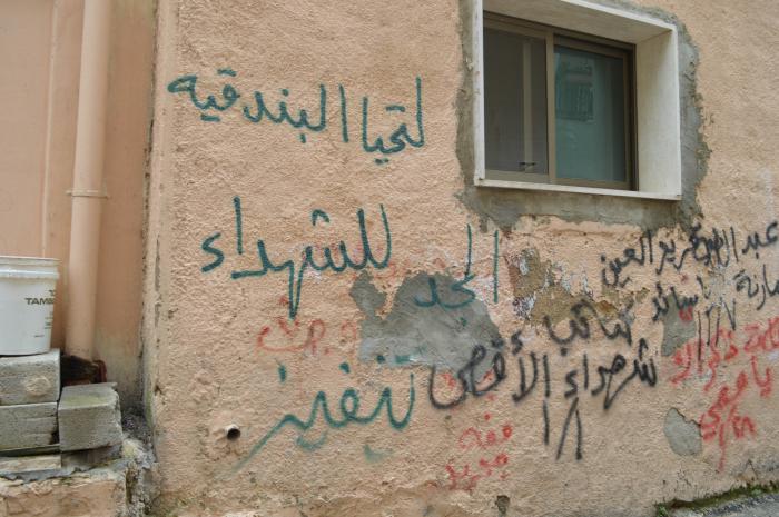Patriotic Phrases and Slogans On a Wall in ad-Dheisheh Camp, Bethlehem, 2015