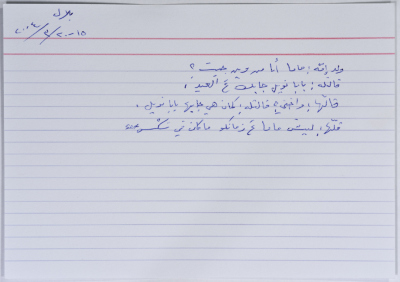 بطاقة وُثِّق عليها نكتة بعنوان بابا نويل