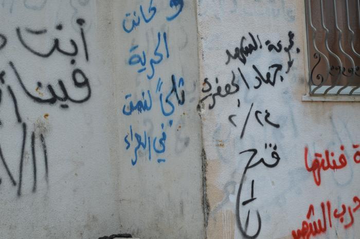 Patriotic Phrases and Slogans On a Wall in ad-Dheisheh Camp, Bethlehem, 2015