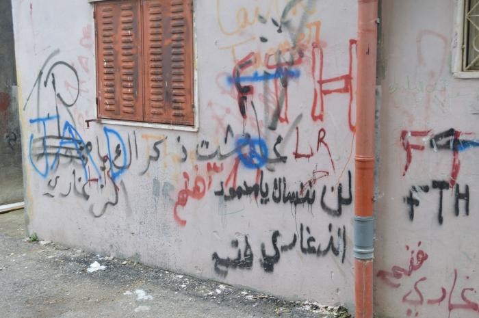 Patriotic Phrases and Slogans On a Wall in ad-Dheisheh Camp, Bethlehem, 2015