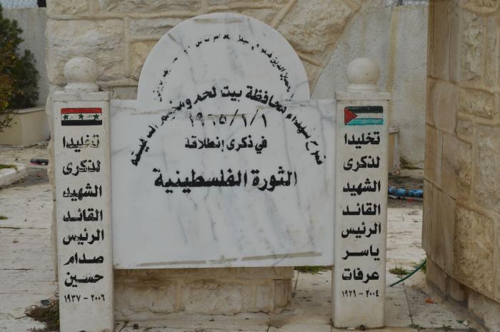 A Photograph of Bethlehem and ad-Dheisheh Camp Shuhada' Shaheedy at the Anniversary of the Palestinian Revolution Launch in ad-Dheisheh Camp, Bethlehem, 2015 