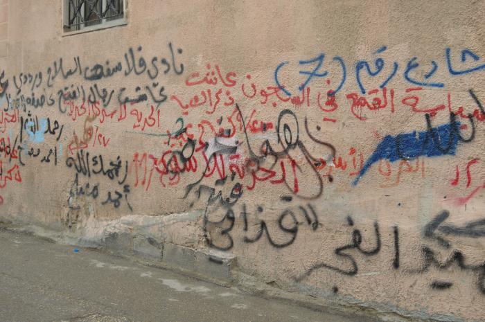 Patriotic Phrases and Slogans On a Wall in ad-Dheisheh Camp, Bethlehem, 2015