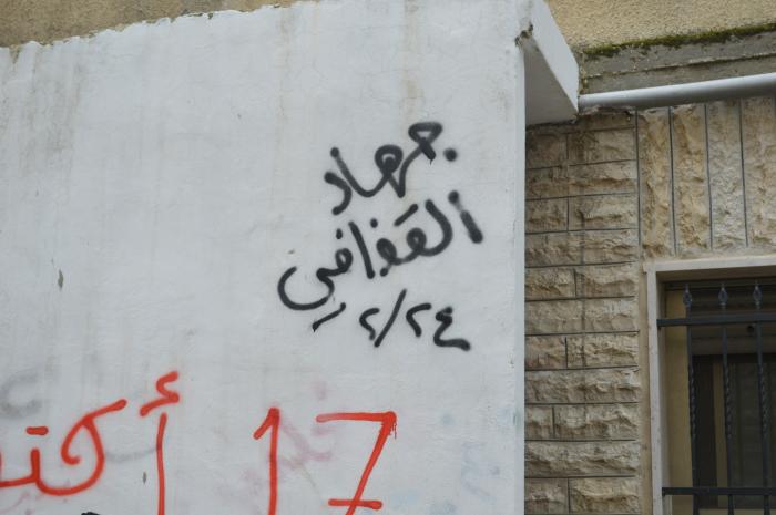 A Photograph of the Name of the Shaheed Jihad al-Gaddafi on a Wall in ad-Dheisheh Camp, Bethlehem, 2015 