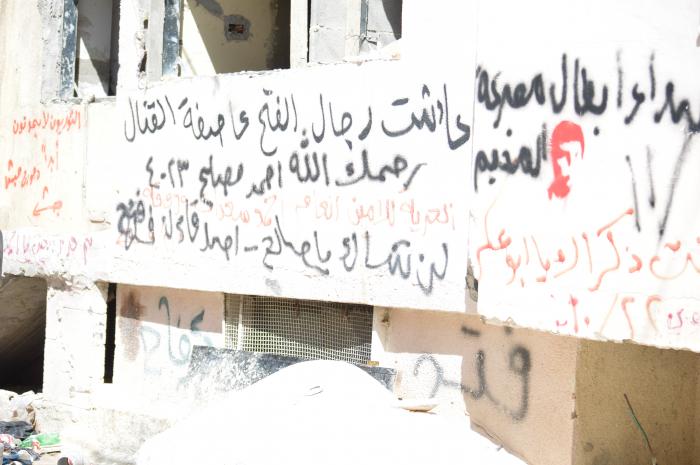 Patriotic Phrases and Slogans On a Wall in ad-Dheisheh Camp, Bethlehem, 2015