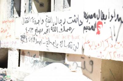Patriotic Phrases and Slogans On a Wall in ad-Dheisheh Camp, Bethlehem, 2015