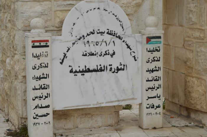 A Photograph of Bethlehem and ad-Dheisheh Camp Shuhada' Shaheedy at the Anniversary of the Palestinian Revolution Launch in ad-Dheisheh Camp, Bethlehem, 2015 