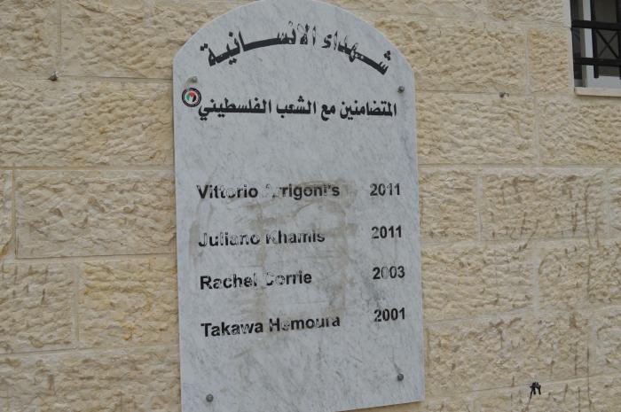 A Photograph of Humanitarian Shuhada' in Solidarity with Palestine Shaheedy in ad-Dheisheh Camp, Bethlehem, 2015 