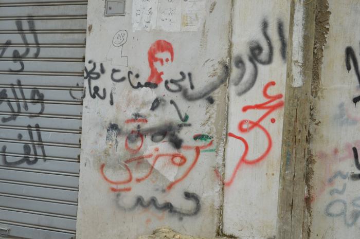 Patriotic Phrases and Slogans On a Wall in ad-Dheisheh Camp, Bethlehem, 2015