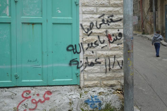 Patriotic Phrases and Slogans On a Wall in ad-Dheisheh Camp, Bethlehem, 2015