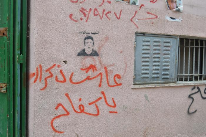 A Photograph of Patriotic Slogans on a Wall in ad-Dheisheh Camp, Bethlehem, 2015
