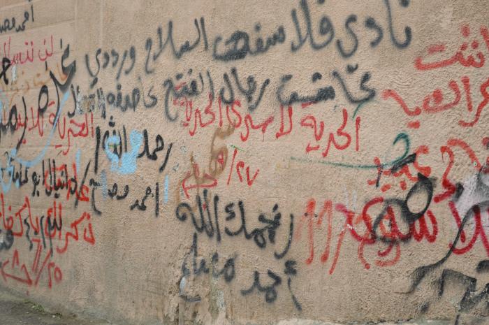 Patriotic Phrases and Slogans On a Wall in ad-Dheisheh Camp, Bethlehem, 2015