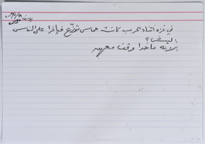 تصفح الصفحة 195 The Palestinian Museum Digital Archive Pmda