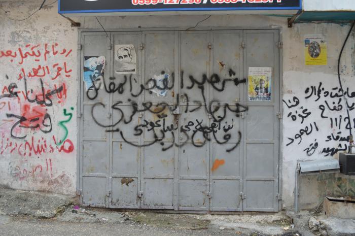 Patriotic Phrases and Slogans On a Wall in ad-Dheisheh Camp, Bethlehem, 2015