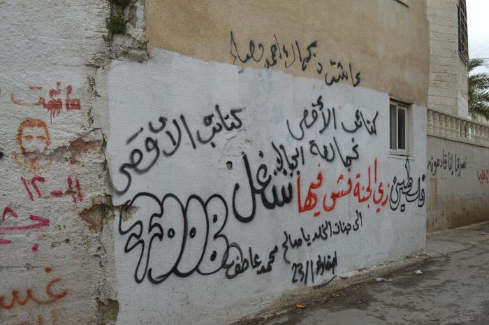 عبارات وطنية وشعارات على أحد الجدران في مخيم الدهيشة، بيت لحم، 2015