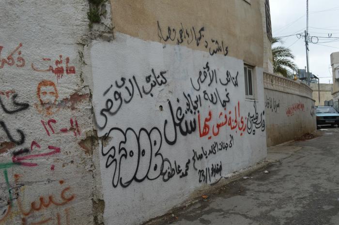 عبارات وطنية وشعارات على أحد الجدران في مخيم الدهيشة، بيت لحم، 2015