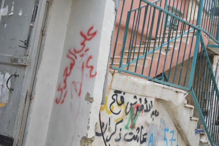 A Photograph of Names of Shaheeds on a Wall in ad-Dheisheh Camp, Bethlehem, 2015